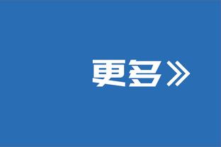 亨利：阿森纳没有一周三赛的能力，这对专注于英超可能是件好事